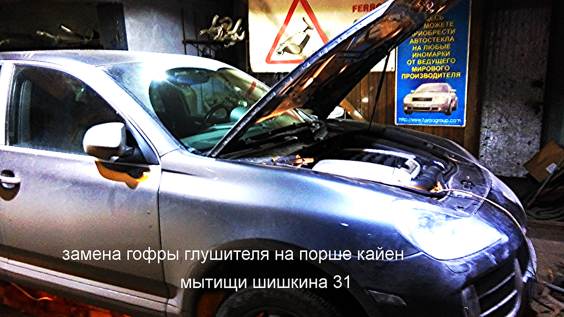 Ремонт глушителей мытищи. Autogarage Ltd Мытищи глушитель GLE.