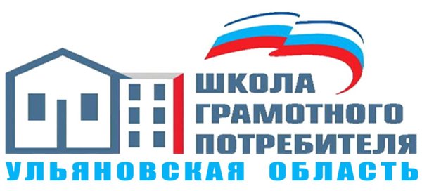 Федеральный проект школа грамотного потребителя "День открытых дверей управляющих компаний" в Белгороде пройдет 16 июня