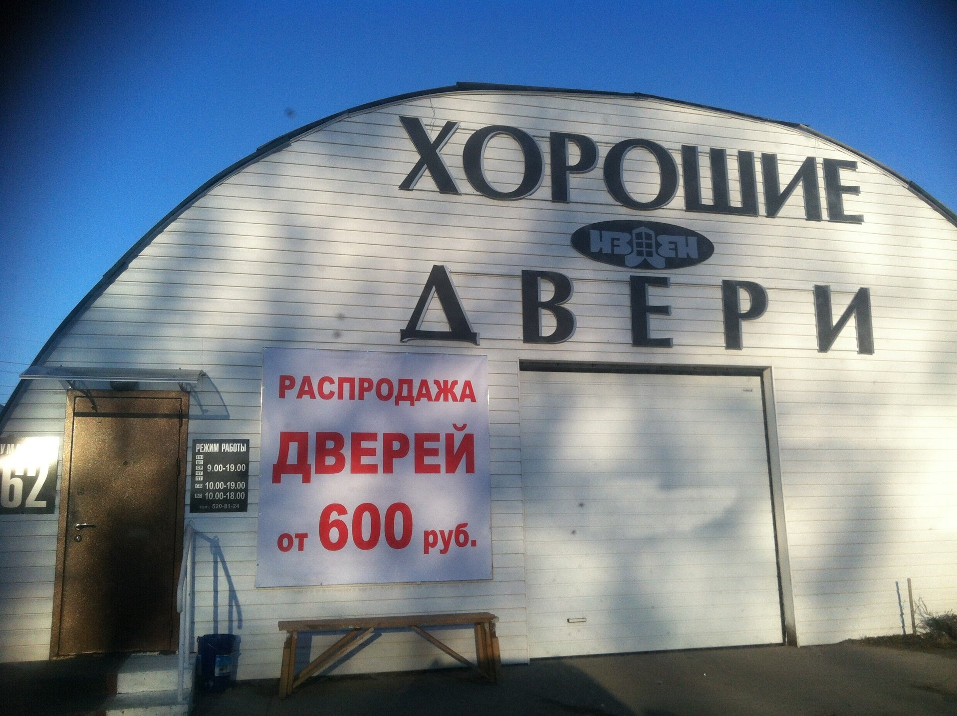 Продажа бетона и растворов на Ладожской – Купить бетонный раствор: 44  строительных компании, 12 отзывов, фото – Санкт-Петербург – Zoon.ru