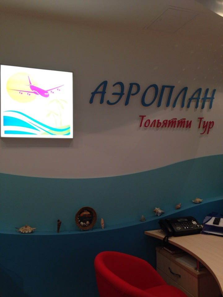 Луч туры. Сайт турагентства луч тольятти. Сайт турагентства луч тольятти. Сайт турагентства луч тольятти. Лета луч нн.