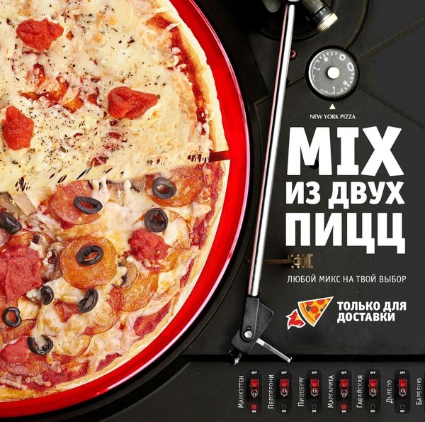 New york pizza меню. Нью йорк пицца меню в ресторанах. Пицца джонни. New york pizza владикавказ меню. Нью-йорк пицца моздок меню.