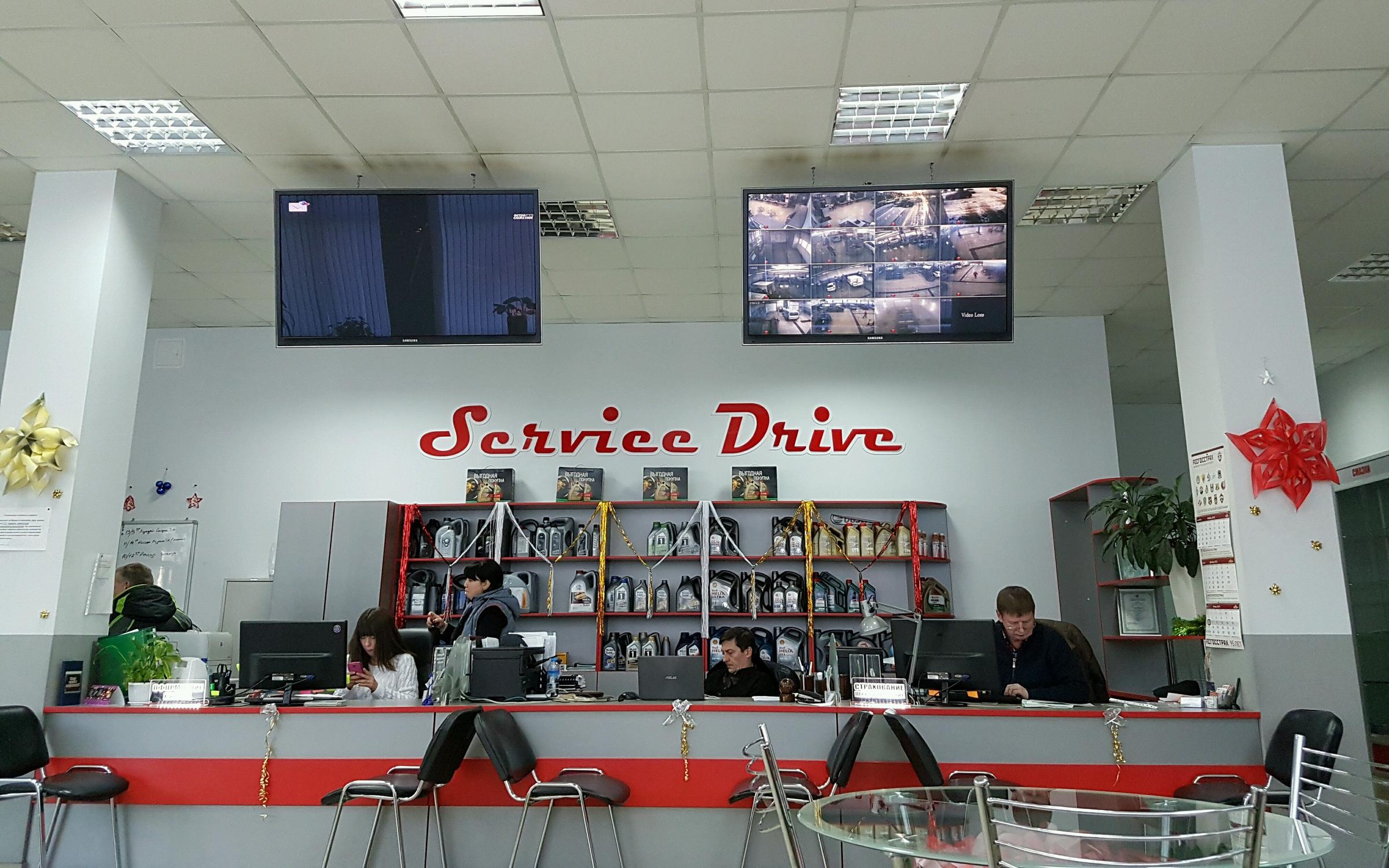 Service Drives