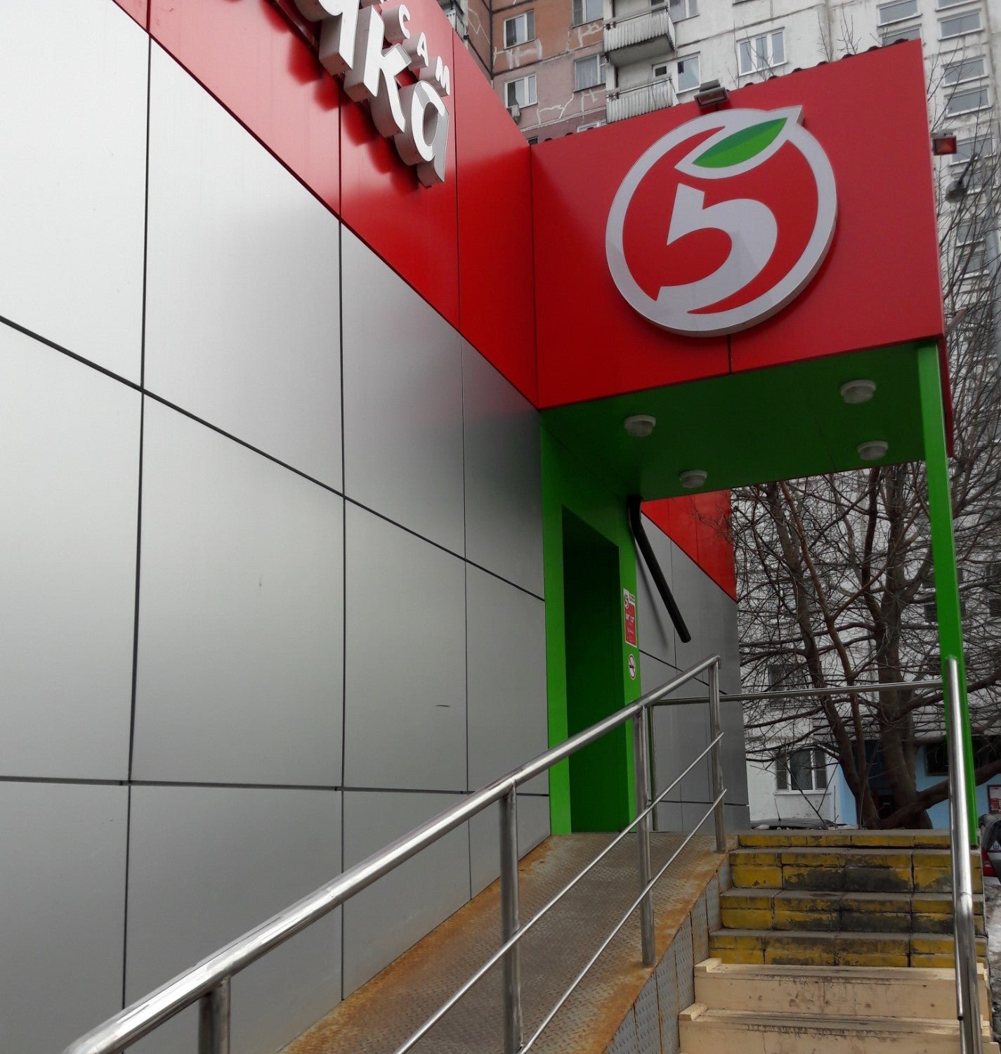 ленина 1а. каргопольская улица 6. пятёрочка отрадный самарская область. пятёрочка» москва г, бестужевых ул, 14 к. пятёрочка, отрадный, улица гайдара.