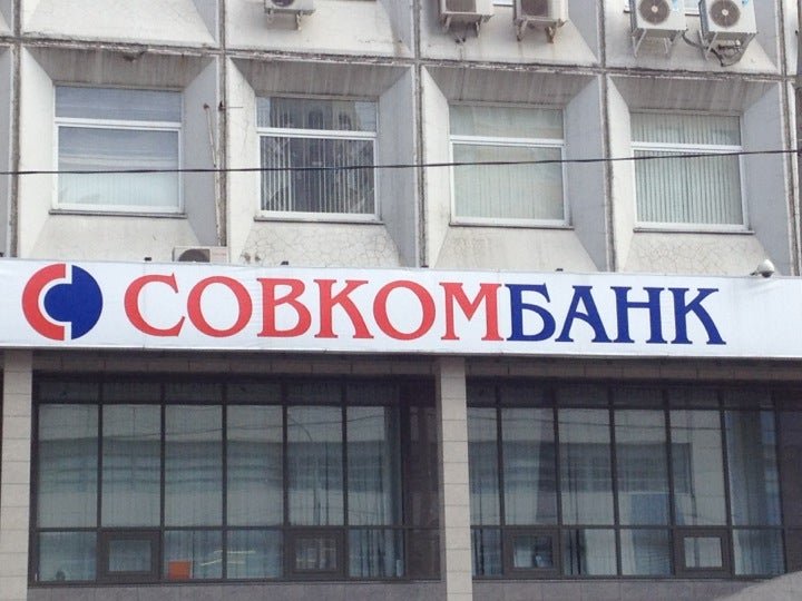 Совкомбанк в москве