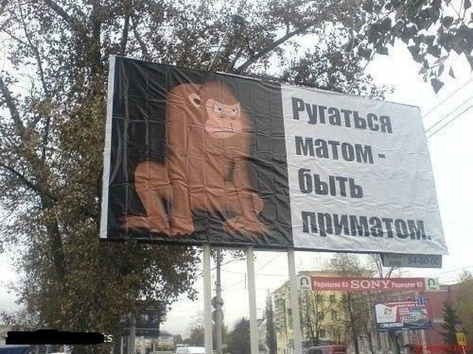 Маты это плохо картинка