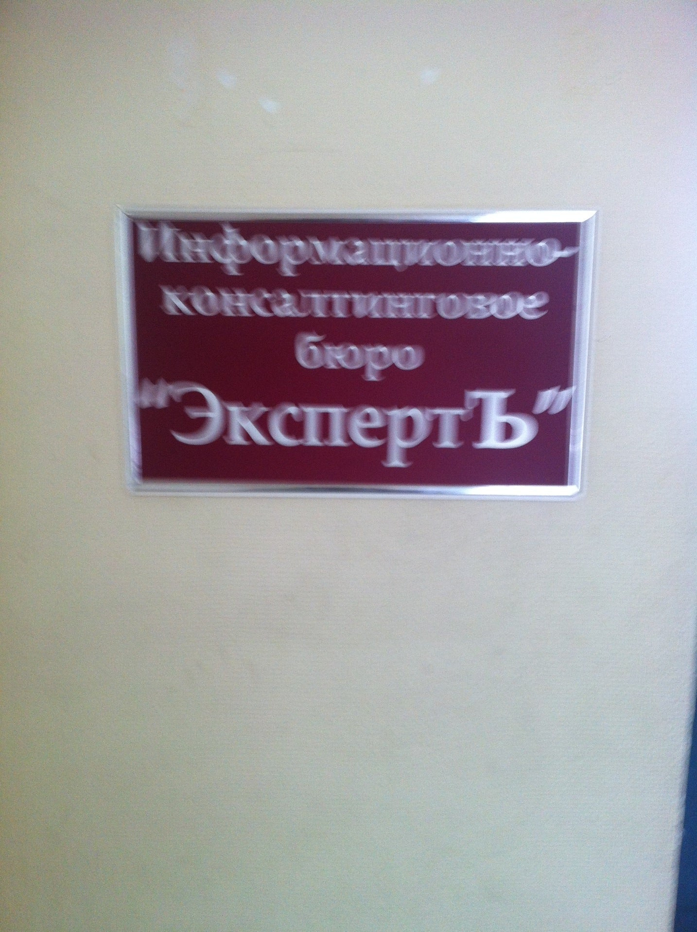 Судебная экспертиза в Пскове, 28 юридических компаний, 13 отзывов, фото,  рейтинг бюро судебных экспертиз – Zoon.ru