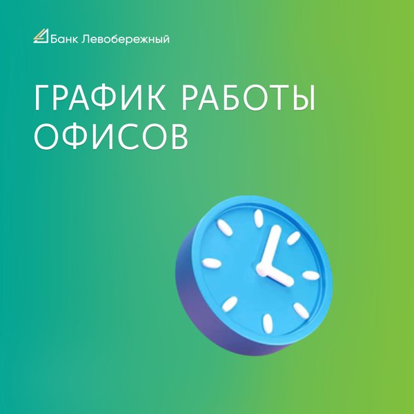 L finance novosibirsk