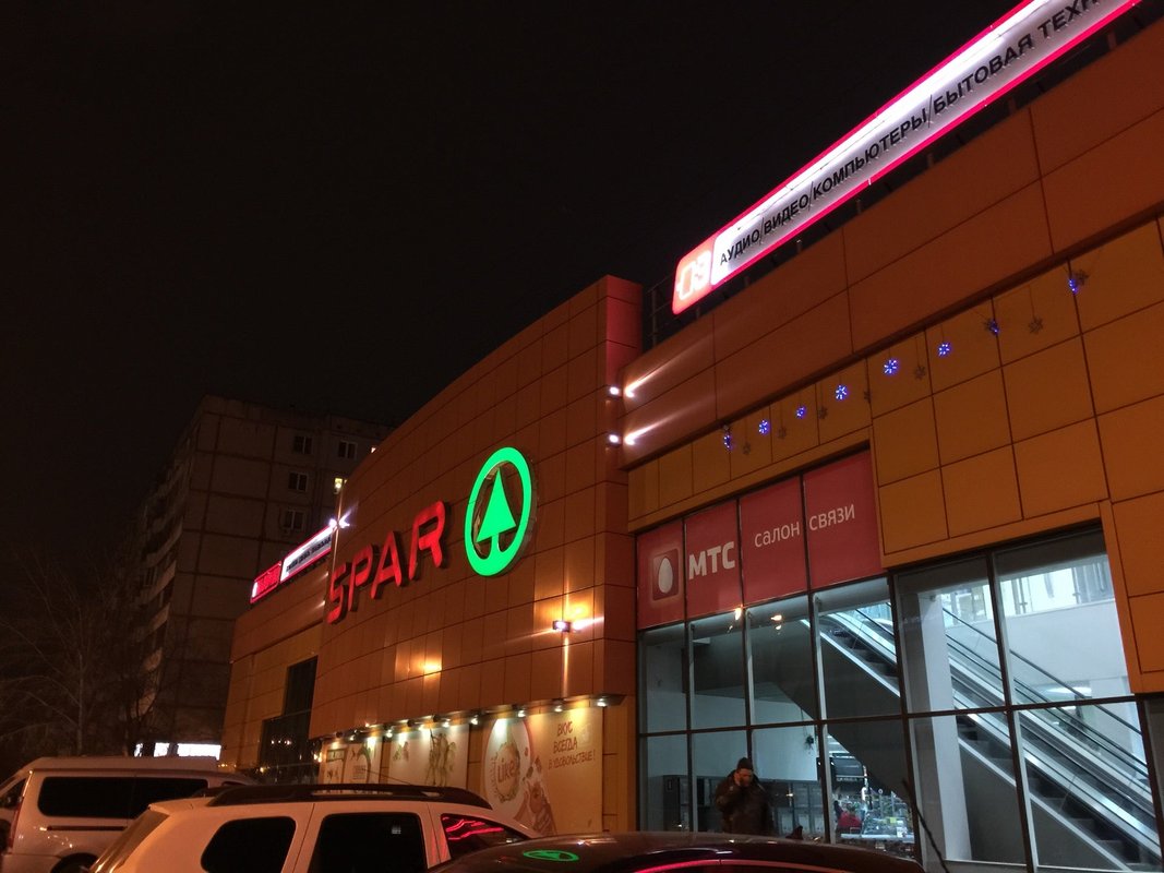 Spar ул горького 34а фото