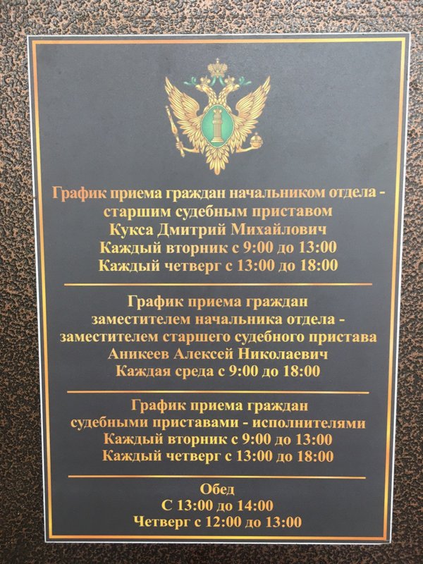 Районы судебных приставов. Судебные приставы Люберцы Кирова 55. Судебных приставов ул Кирова Люберецкий. Приставы график. Расписание приставов.