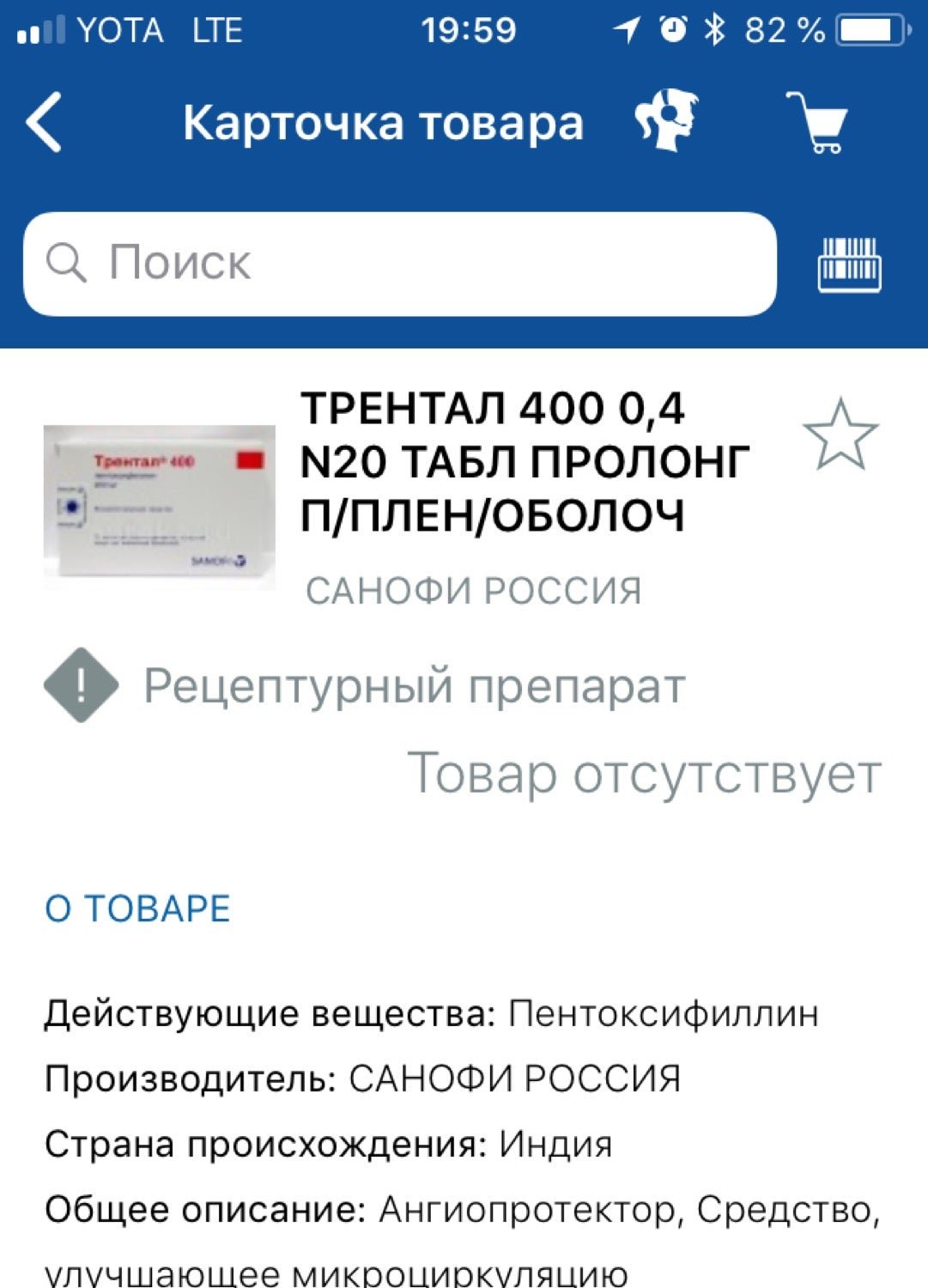 Аптека Здоров.Ру в Отрадном - отзывы, фото, цены, телефон и адрес ...