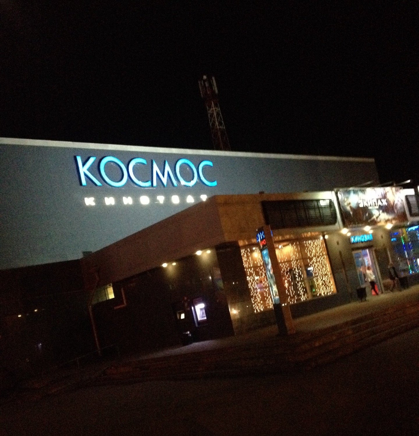 космос кафе омск