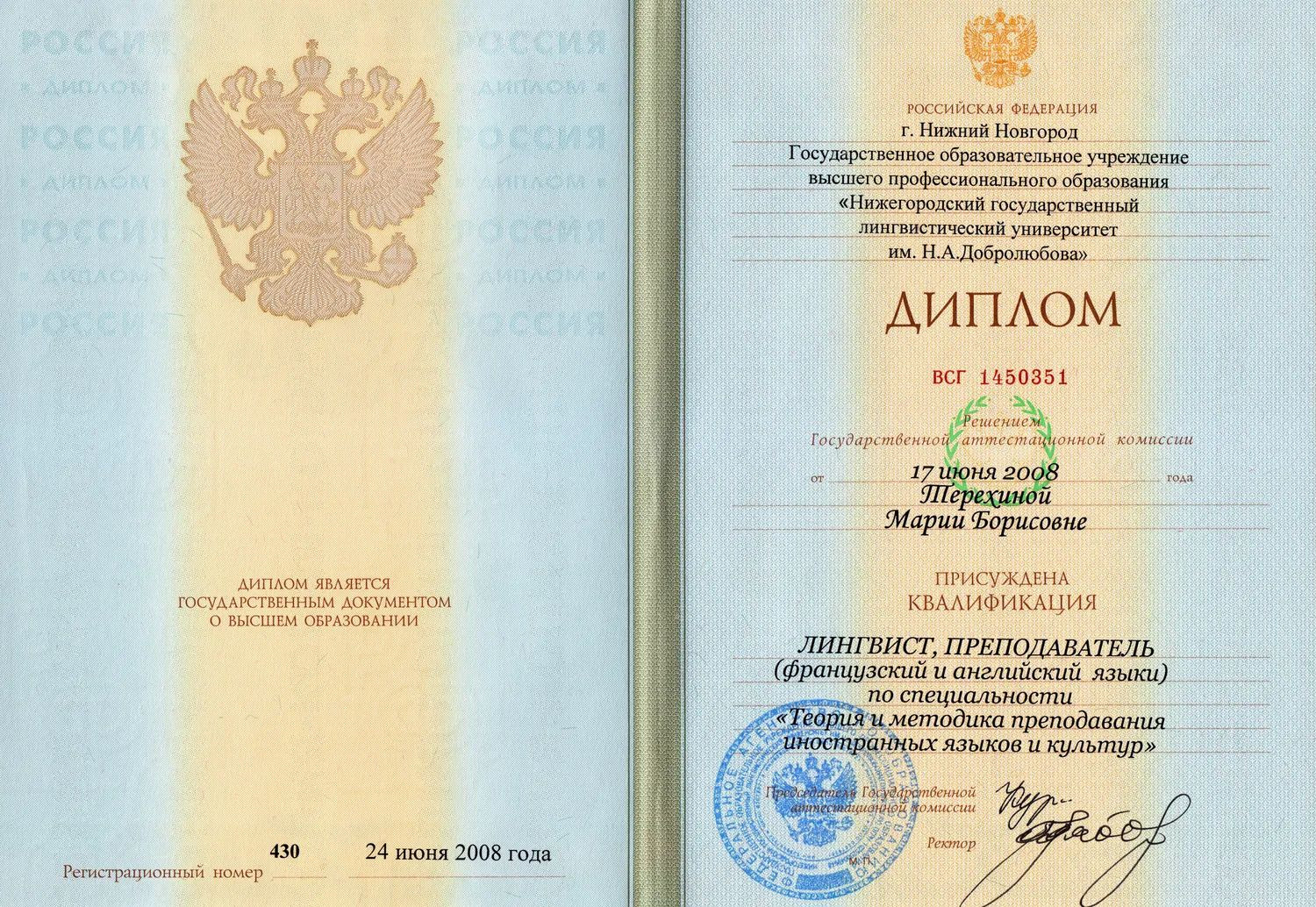 Репетиторы по подготовке к ЕГЭ по французскому языку в Нижнем Новгороде ...