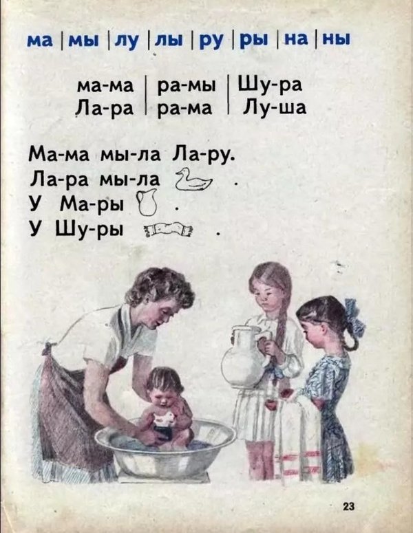 Мама мыла раму картинка прикольная