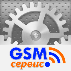 Телеком великий новгород. GSM сервис Великий Новгород.