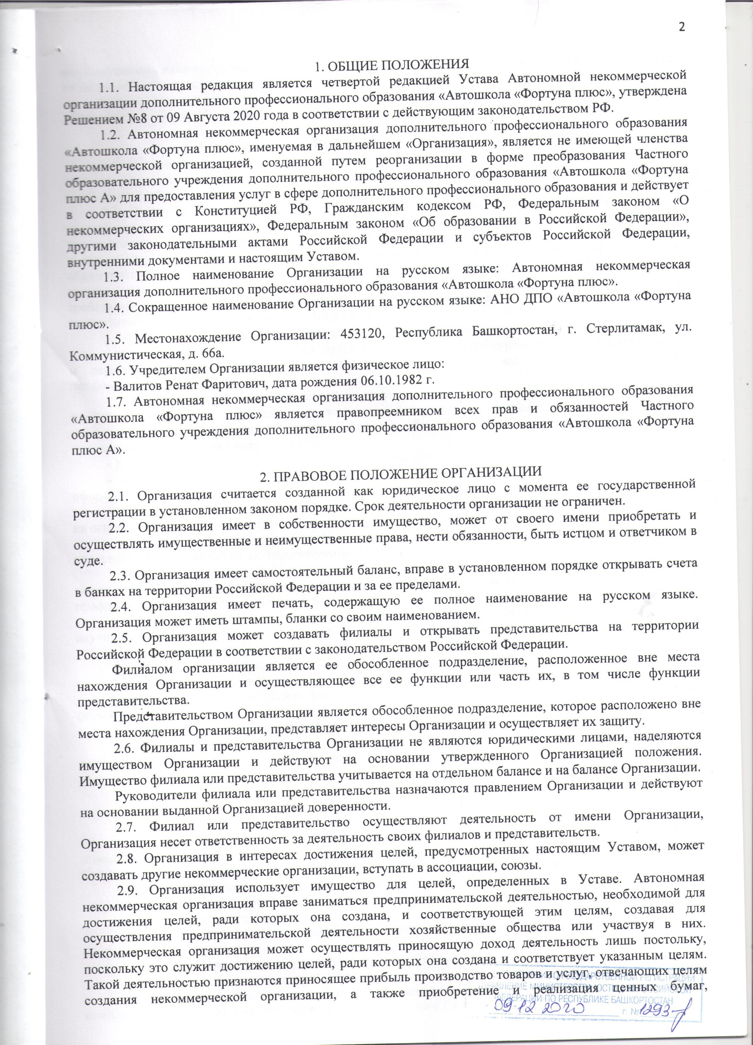 Автошколы в Стерлитамаке – Школа подготовки водителей: 38 учебных центров,  1298 отзывов, фото – Zoon