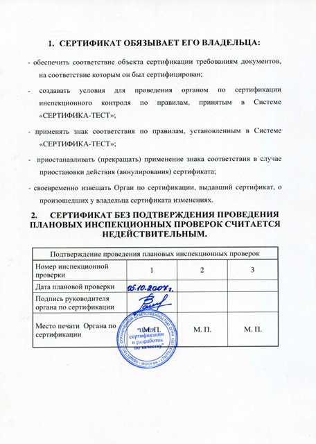 Центр сертификации автомобилей