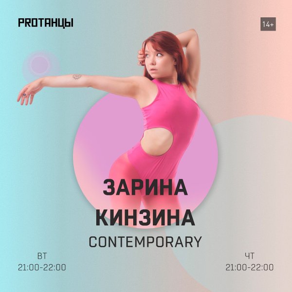 Танцевальная школа PROТАНЦЫ