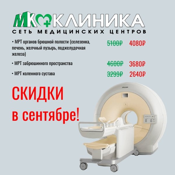 мрт балаково ул розы люксембург 40. гор больница номер 7 тверь. мрт балаково ул розы люксембург 40. кабинет узи макаренко. ангарская 24 липецк.