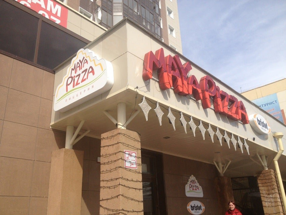 Maya pizza иркутский тракт 42 фото