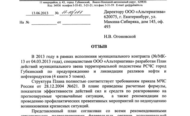 Управления ГО И ЧС В Екатеринбурге: Адреса И Телефоны, 28.