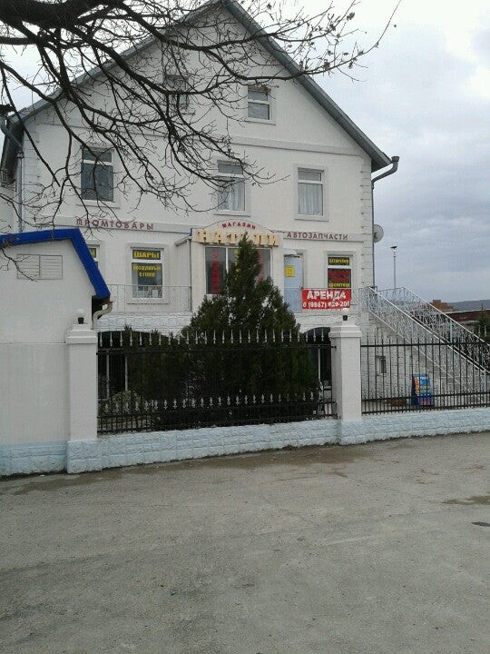 Натали новороссийск. Терская 117 Анапа гостевой. Анапа улица Терская. Гостевой дом на улице Терской Анапа. Улица Терская 104 Анапа.