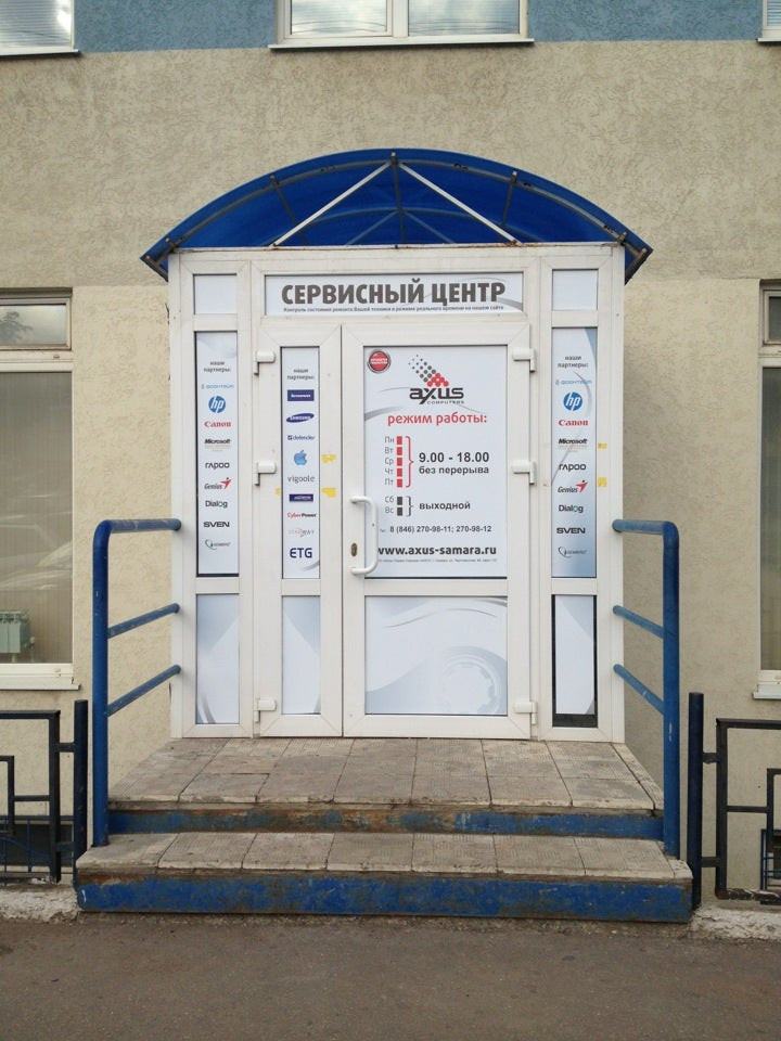 Самара монтаж. Сервисный центр Аксус Самара. Аксус сервис Самара Партизанская 86. Режим работы сервисного центра. СЦ Самара.