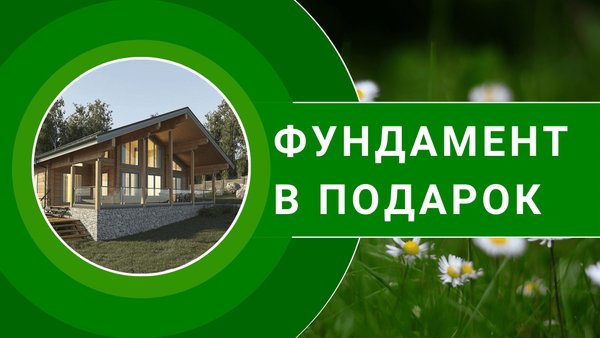 Строительство дома в мирном