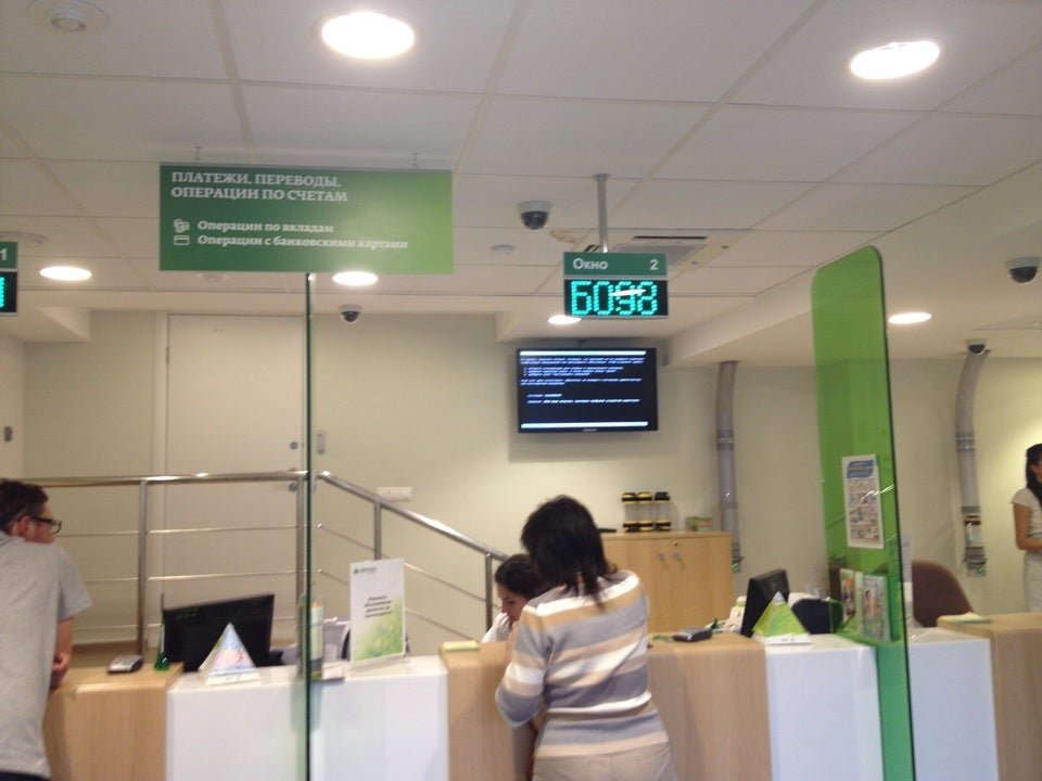 удмуртское отделение 8618 г ижевск