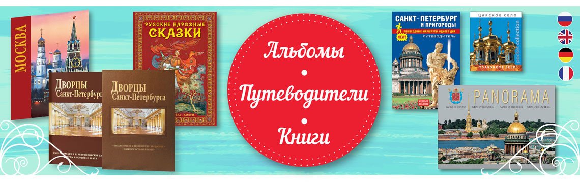 Интернет магазин книги спб. Буклет Санкт-Петербург и пригороды Издательство медный всадник. Календарь настенный Санкт Петербург и пригороды медный всадник. Календарь торговый дом медный всадник 2023.