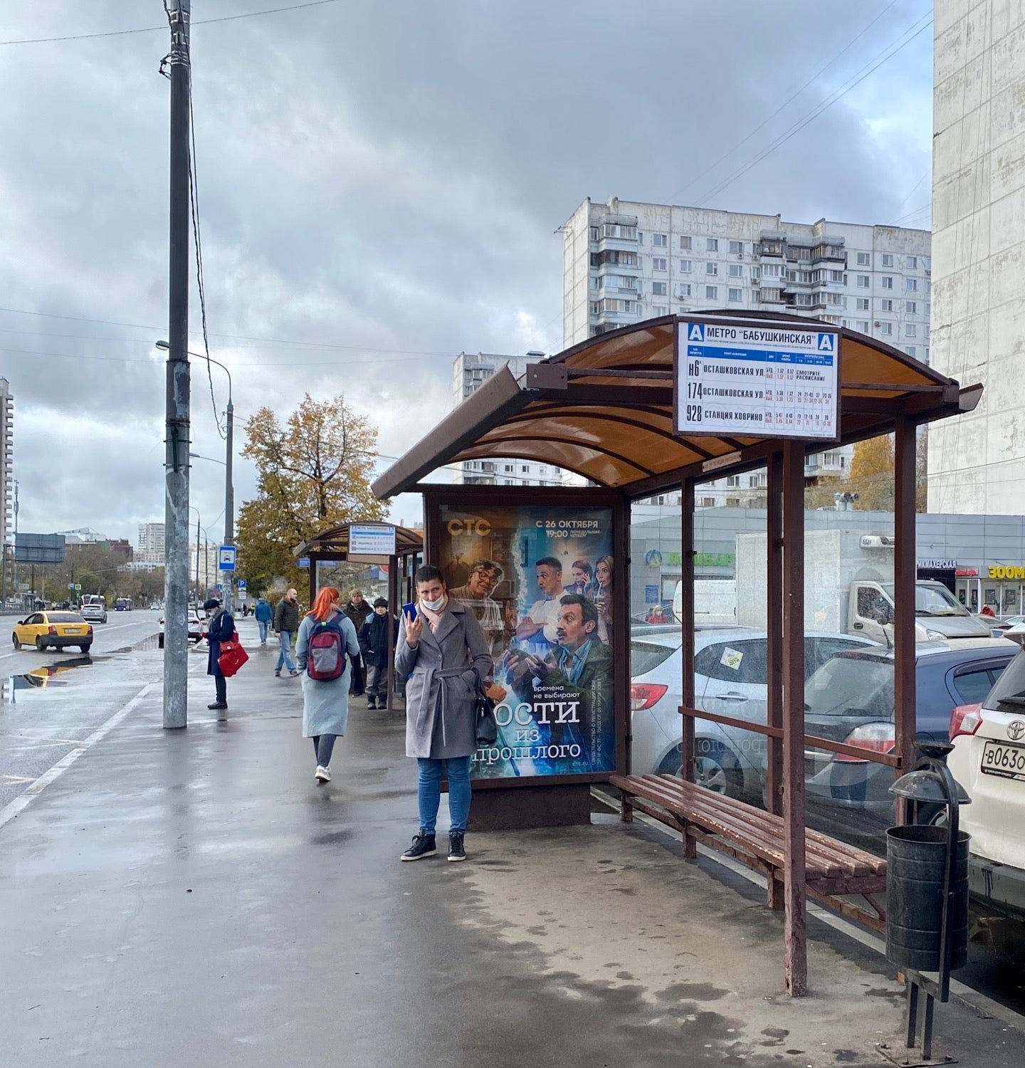 Остановка бабушкинская. Остановка Бабушкинское Москва. Метро Бабушкинская. Остановки автобуса 605 от метро Бабушкинская.