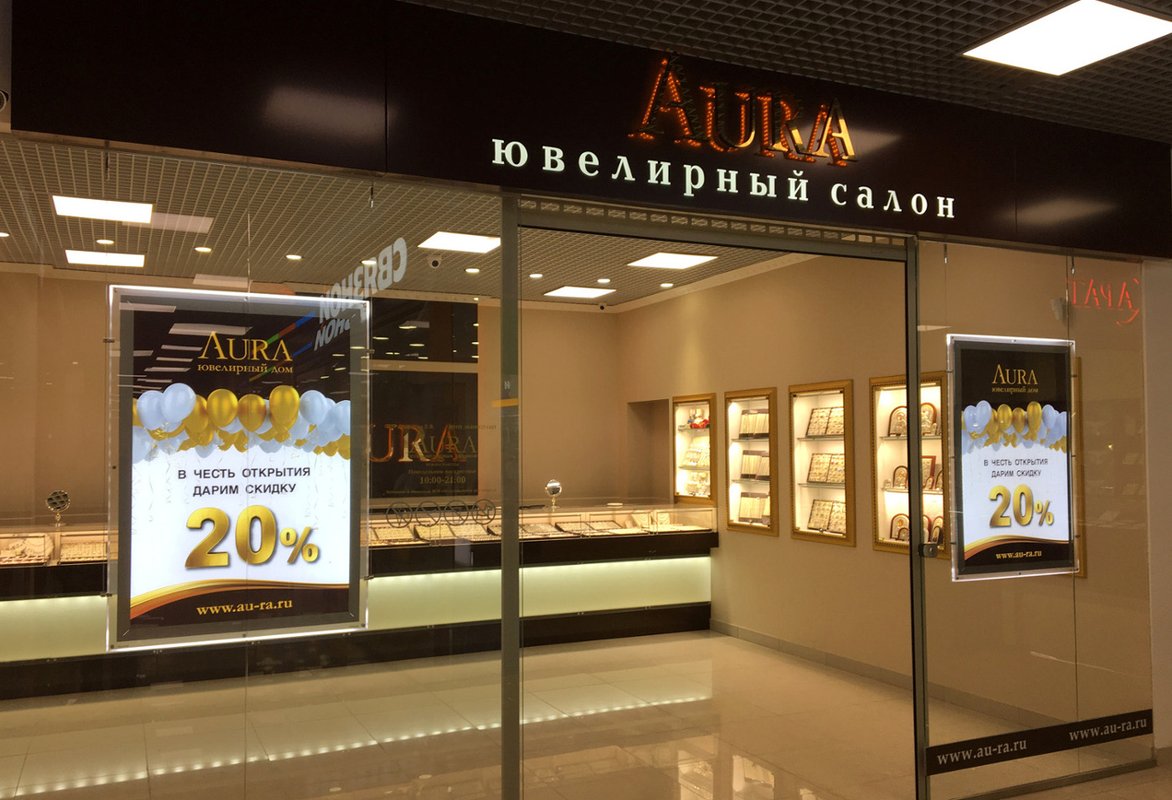 Аура магазины