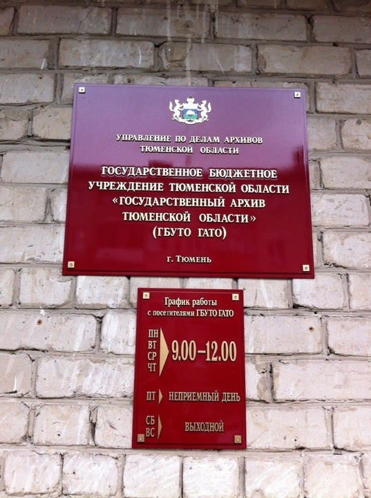 цгамо архив московской. областной архив адрес. архив рязань лермонтова 9а. центральный архив министерства обороны. лескова, д.