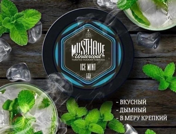Must have черника. Must have ice. Must have ice. Must have ice. Must have ice.
