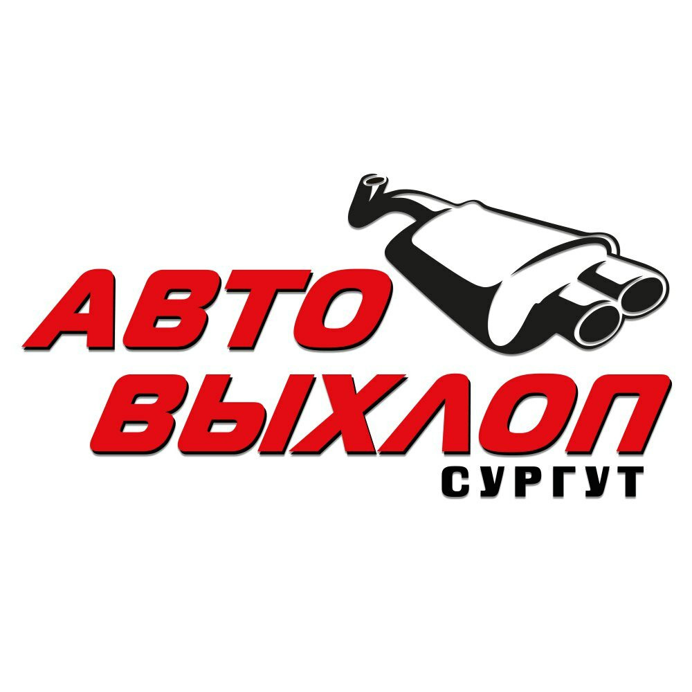 Лучшие диагностика авто в Сургуте - цены, отзывы, фото, телефоны на Zoon.ru