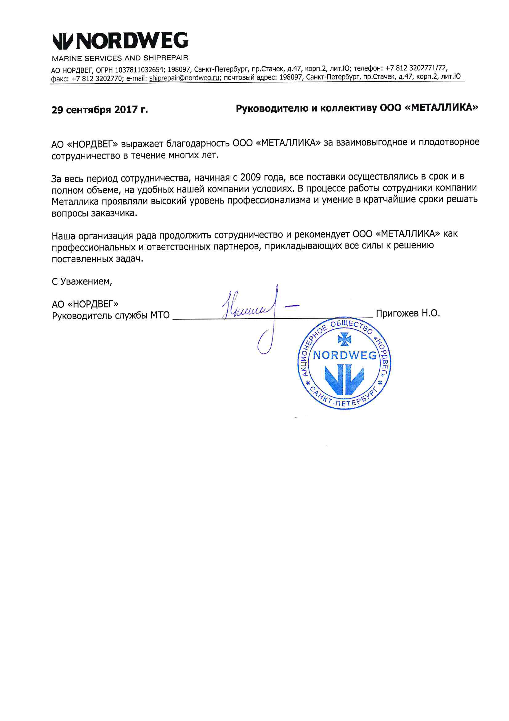 Продажа металлопроката в Кировском районе: 41 организация, адреса,  телефоны, отзывы и фото на Zoon.ru – Санкт-Петербург – Zoon.ru