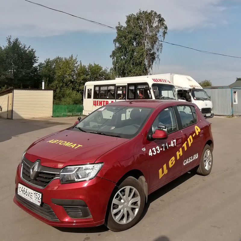 Автошкола нижний новгород. Центр а автошкола нижний. Автошкола центр-а нижний новгород. Центр а автошкола нижний. Телефон доверия по борьбе с коррупцией.