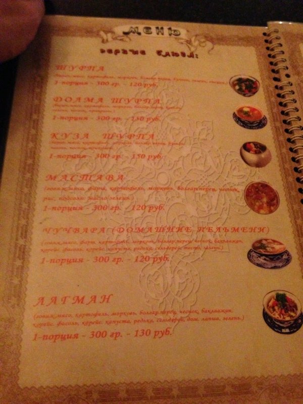 Кафе шеш беш кострома. Шеш беш меню. Меню ресторана шеш беш во владимире. Шеш-беш иваново меню. Беш меню.