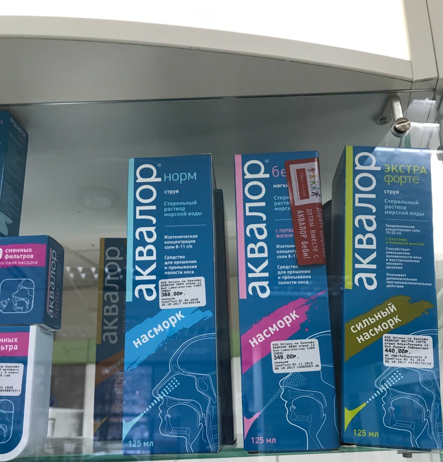 Ярославское ш. Аптеки свао. Стоматологическая аптека. Аптека столички на ярославском шоссе. Распродажа лекарств.