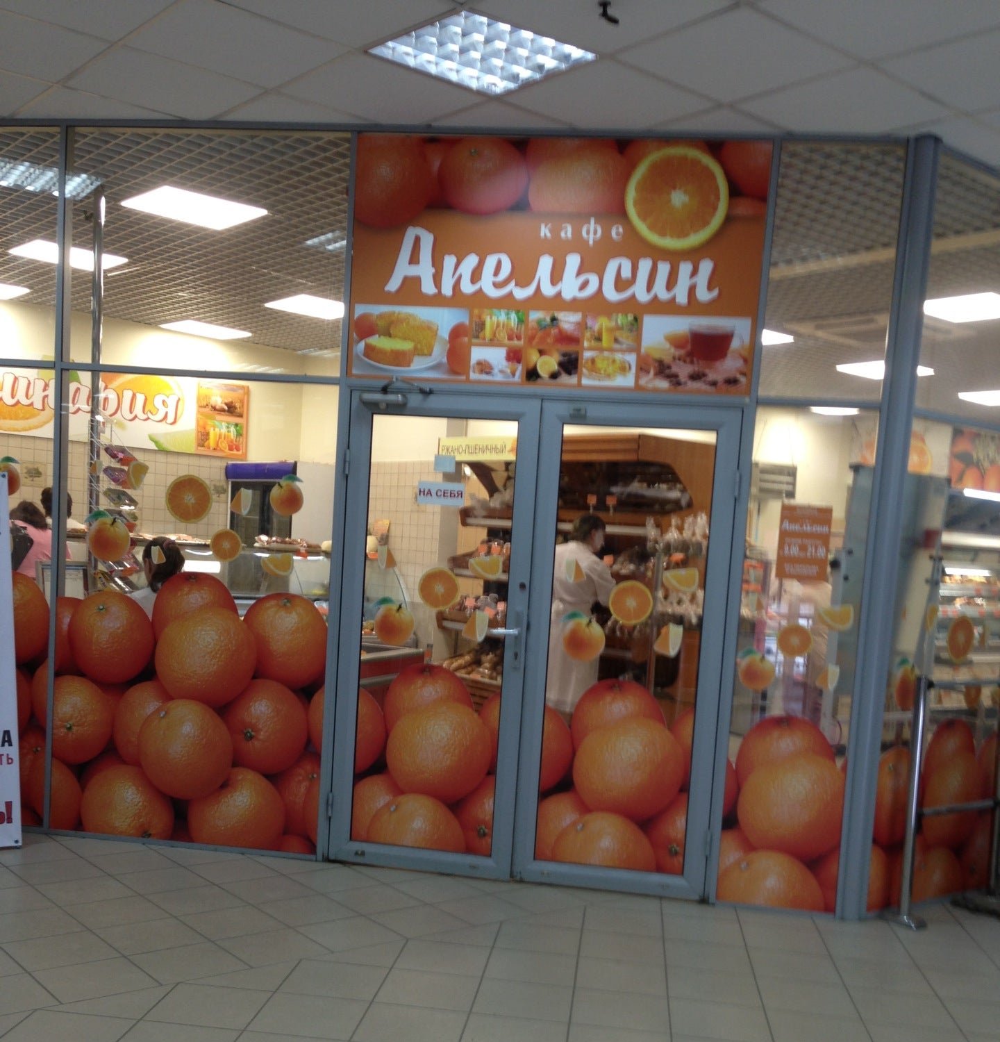 Кафе апельсинка в кирове