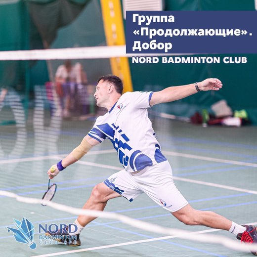 Badminton Club