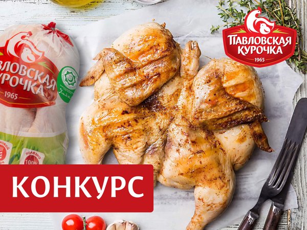 Клубная карта павловская курочка