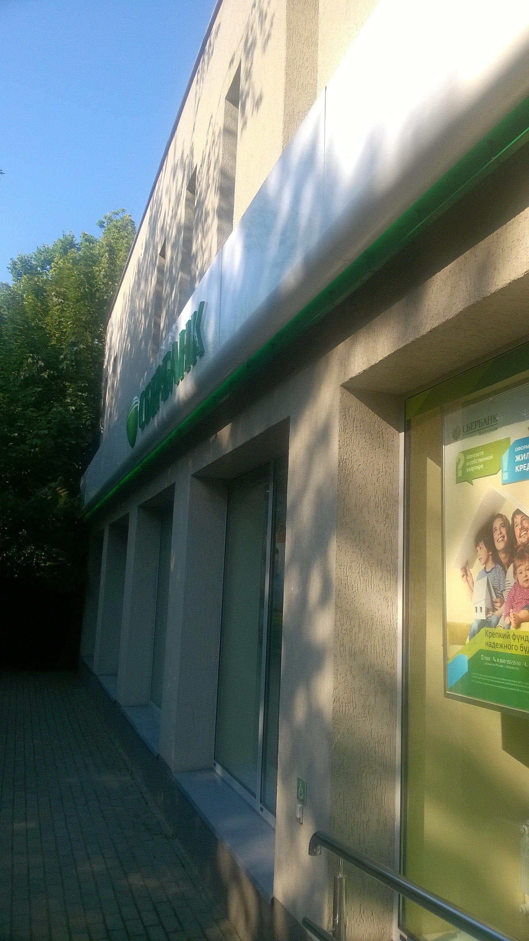 Сбербанк России, Калининградское отделение: сеть из 186 финансовых ...