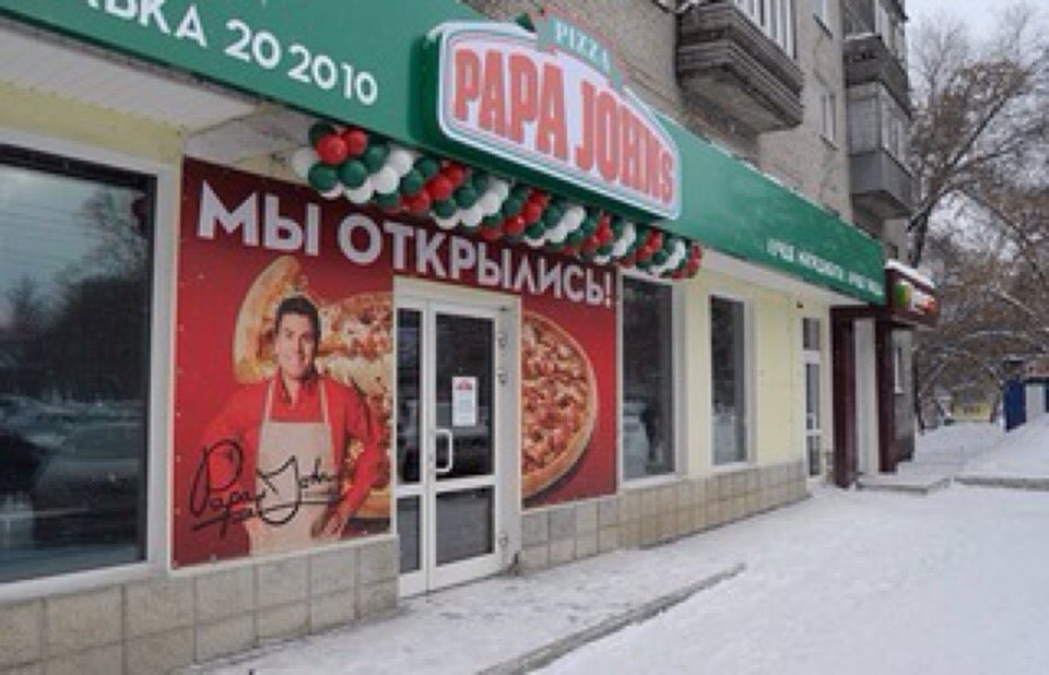 папа джонс барнаул. папа джонс барнаул. чикен джуниор папа джонс. пиццерия барнаул. папа джонс барнаул красноармейский.