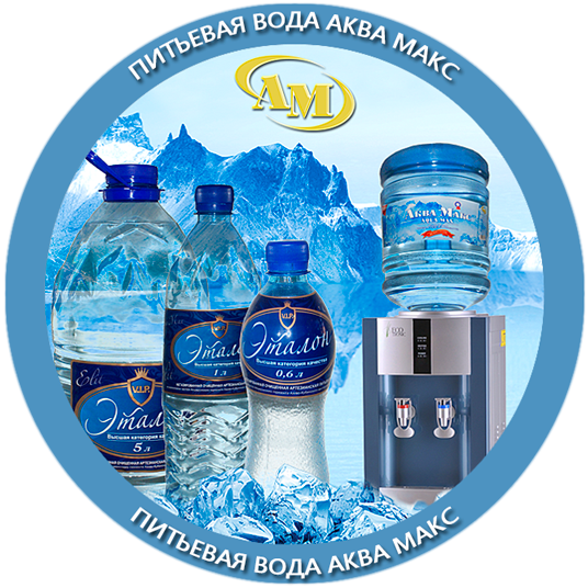 Завод аква. Дистиллированная вода "Аква Макс" 5л.. Эталон воды. Минеральные напитки. Горячий ключ минеральная вода.