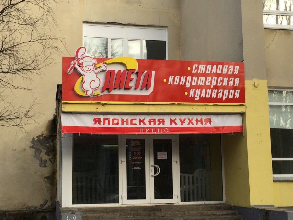 Профсоюзная 21 вологда. Профсоюзная 21а. Профсоюзная 21 северодвинск фото. Профсоюзная 30 северодвинск. Профсоюзная 29 северодвинск.