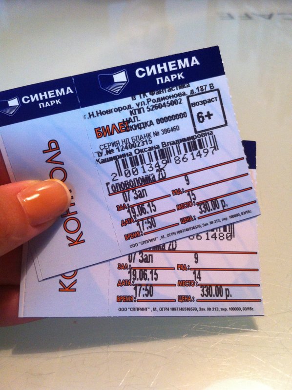 Синема парк imax зал. Синема парк афиша нижний. Синема парк афиша нижний. Зал jolly синема парк сургут. Зал синема парк седьмое небо нижний новгород.