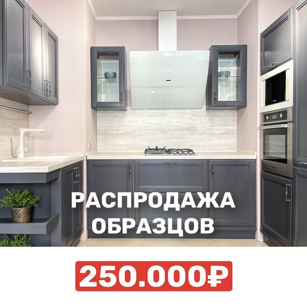 Кухни и мебель белоруссии