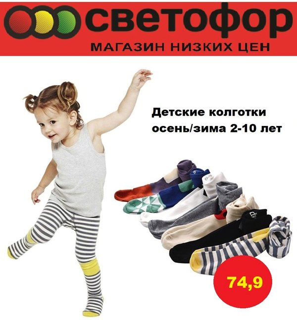 Светофор краснодар сайт