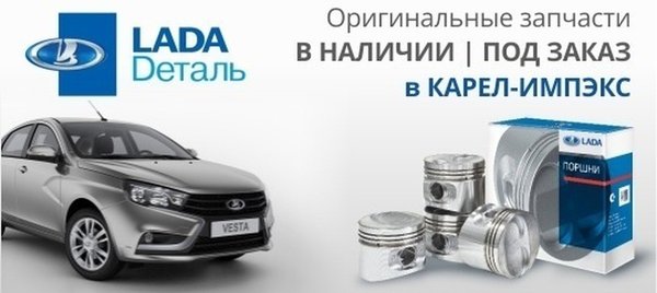 Золотая карта карелимпекс петрозаводск