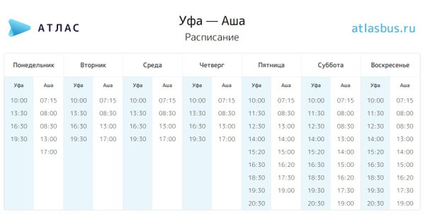 Расписание Маршрутки Могилев Минск Атлас
